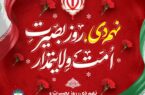 بیانیه شورای اسلامی شهر اصفهان بمناسبت یوم الله نه دی