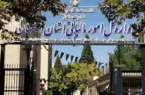 جابجائی موقت ادارات امور مالیاتی استان اصفهان