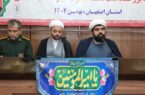 برگزاری بیش از سه هزار برنامه فرهنگی به مناسبت دهه فجر در اصفهان برگزاری بیش از سه هزار برنامه فرهنگی به مناسبت دهه فجر در اصفهان