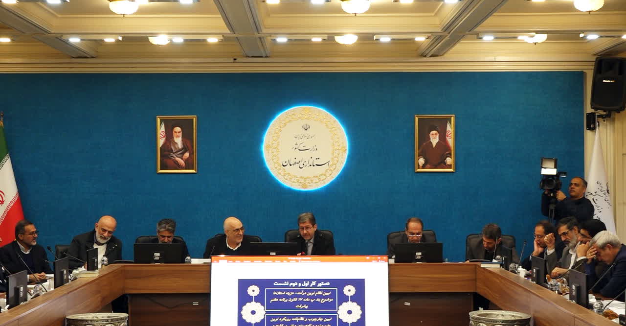 مطالبات استان اصفهان در سازمان برنامه و بودجه کشور دنبال شود
