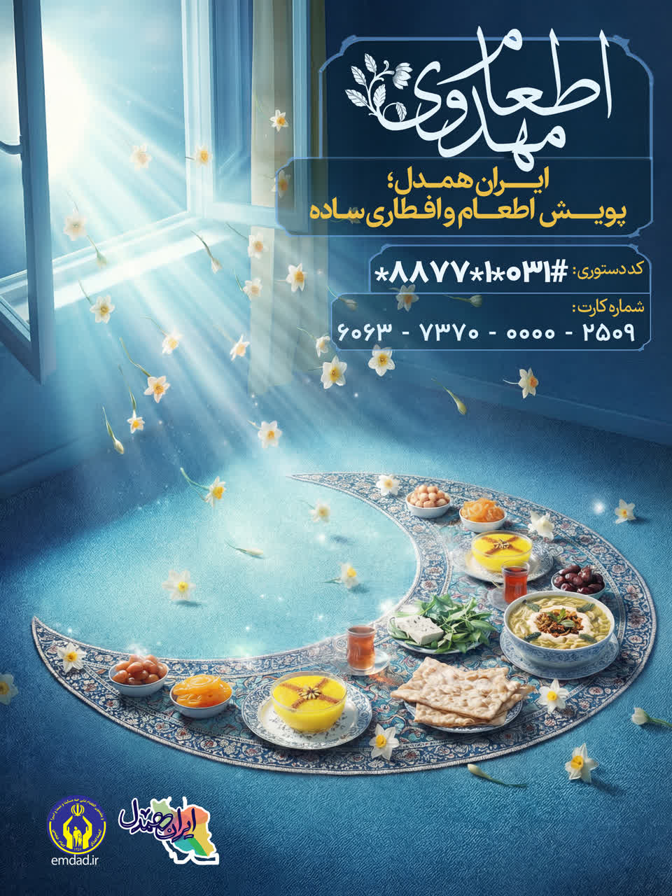 مدیرکل کمیته امداد استان اصفهان بر مشارکت حداکثری نیکوکاران برای رفع مشکلات نیازمندان تاکید کرد