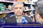 مشارکت ۶۶ درصدی خانوارها در مرحله دوم کالابرگ اصفهان ؛مسدودی سیستمی فروشگاههای متخلف