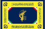 پیام سپاه حضرت صاحب الزمان استان اصفهان در سوگ شهادت مقام معظم رهبری حضرت آیت الله العظمی امام خامنه ای