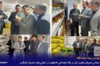 حضور میدانی مدیرکل تعاون، کار و رفاه اجتماعی اصفهان در تعاونیهای مصرف کارگری حضور میدانی مدیرکل تعاون، کار و رفاه اجتماعی اصفهان در تعاونیهای مصرف کارگری