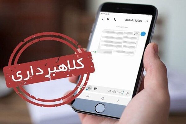 دستگیری ۲ متهم کلاهبرداری اینترنتی به ارزش ۱.۳ میلیارد ریال در اردستان 