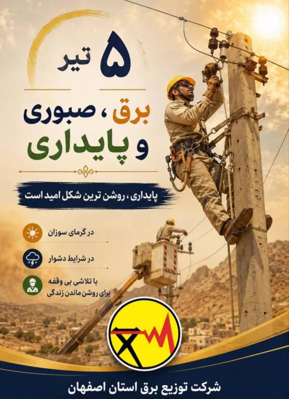 هر روایت آگاهانه، چراغی برای آینده‌ای روشن‌تر