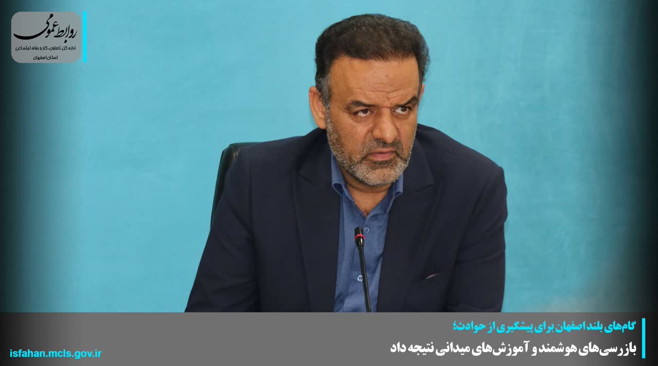 انجام بازرسی های هوشمند و آموزش های میدانی محیط کار