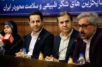 ایزومالت شیرین کننده طبیعی و سالم جایگزین شکر و قند/بومی‌سازی فناوری تولید در شرکت شیرین سلامت پارتیکان