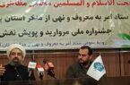 راه‌اندازی «جشنواره ملی مروارید» برای حمایت از پوشاک اسلامی و ایرانی در اصفهان