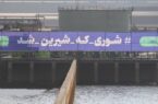 فولاد مبارکه و نگاه مسئولانه به ارزش راهبردی آب فولاد مبارکه و نگاه مسئولانه به ارزش راهبردی آب