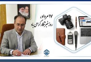 خبرنگاران، روایتگران هم‌بستگی و امید در روزهای سخت هستند