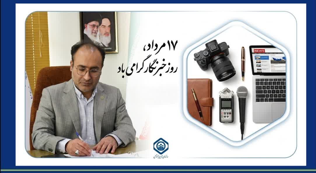 خبرنگاران، روایتگران همبستگی و امید در روزهای سخت هستند