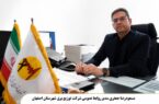 پیام تبریک مدیر روابط عمومی شرکت توزیع برق شهرستان اصفهان به مناسبت ۱۷ مرداد، روز خبرنگار