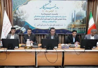۲۸ قرارداد فعال راهسازی در استان اصفهان در دست اجراست ۲۸ قرارداد فعال راهسازی در استان اصفهان در دست اجراست