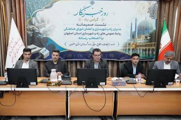 ۲۸ قرارداد فعال راهسازی در استان اصفهان در دست اجراست