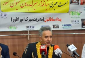 اجرای سیرک بدون حیوان «امپراطور» در اصفهان