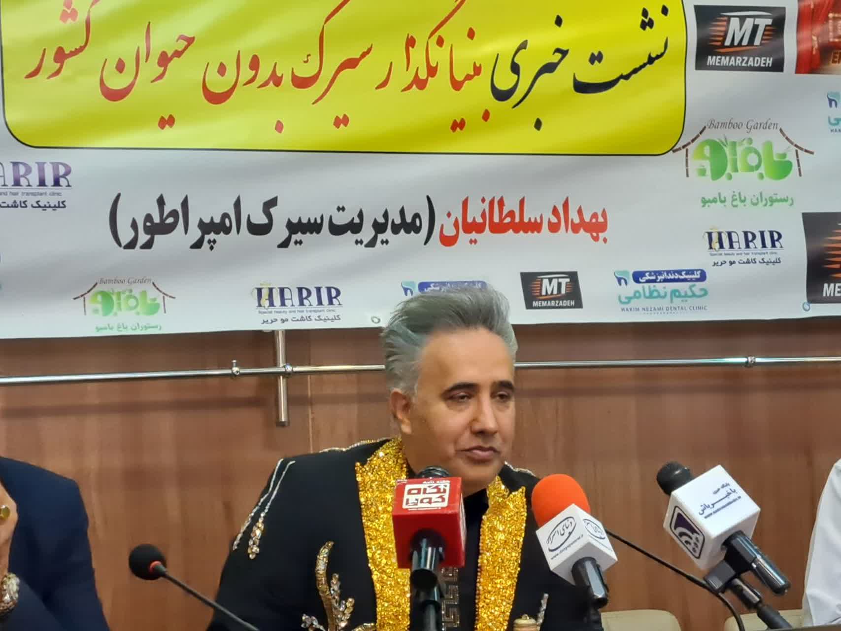 اجرای سیرک بدون حیوان «امپراطور» در اصفهان