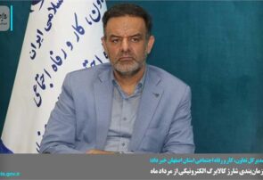 تغییر در زمانبندی شارژ کالابرگ الکترونیکی از مرداد ماه
