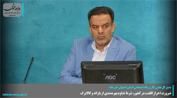 ضرورت احراز اقامت در کشور، شرط تداوم بهره‌مندی از یارانه و کالابرگ