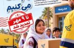 با استقبال مردم؛ پویش «مهر را پُست می‌کنیم» یک هفته تمدید شد