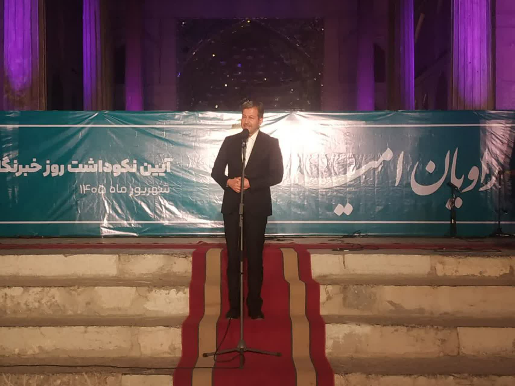 برگزاری آیین تجلیل از «راویان امید» در باغ چهلستون اصفهان