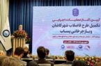 پساب باید به‌عنوان منبع پایدار آب در کاشان مورد استفاده قرار گیرد