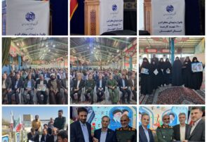 یادواره شهدای مخابرات و ۱۱۰۰ شهید کارمند استان اصفهان