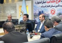 «خانه امید»؛ پیوند ظرفیت‌های حمایتی برای خانه‌دار شدن خانواده‌های نیازمند