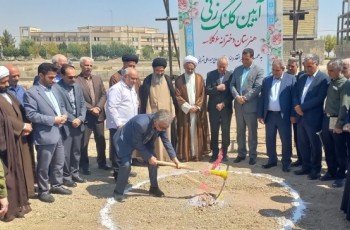 کلنگ احداث مدرسه ۶ کلاسه در کلیشاد و سودرجان فلاورجان به زمین زده شد