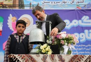 زنگ مهر و مقاومت با دستان فرزند شهید جنگ ۱۲ روزه در اصفهان نواخته شد