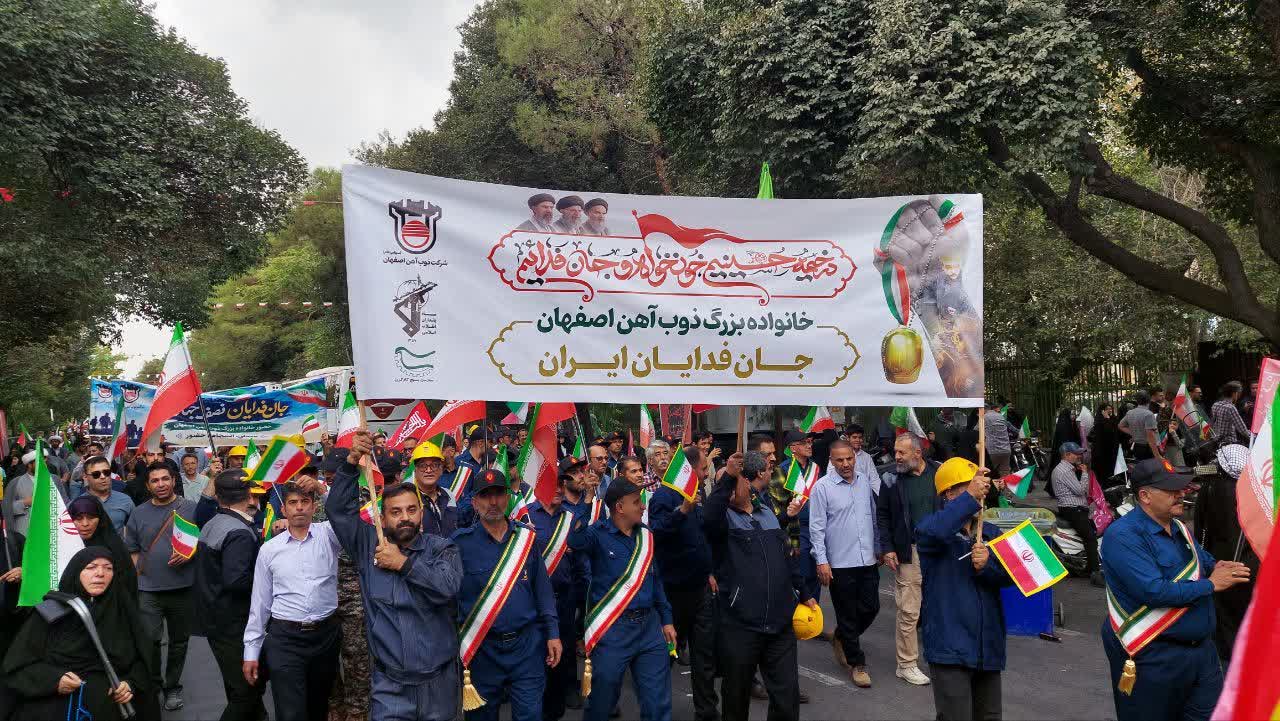 حضور خانواده بزرگ ذوبآهن اصفهان در رزمایش مردمی «جانفدایان»