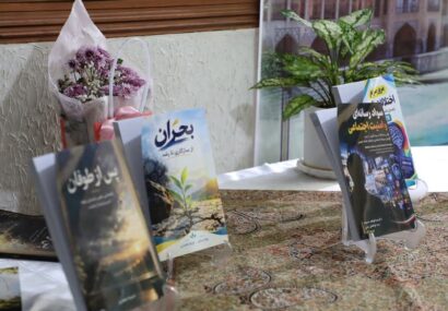 رونمایی از ۱۳ اثر علمی پلیس اصفهان، از بهداشت روان خانواده تا سواد رسانه