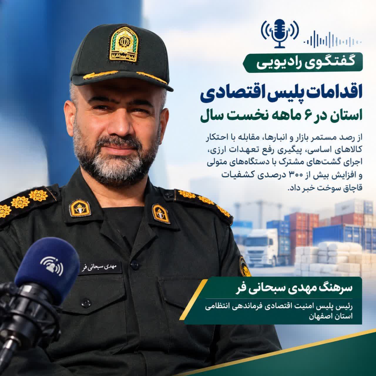 افزایش ۳۰۰ درصدی کشفیات قاچاق سوخت در اصفهان