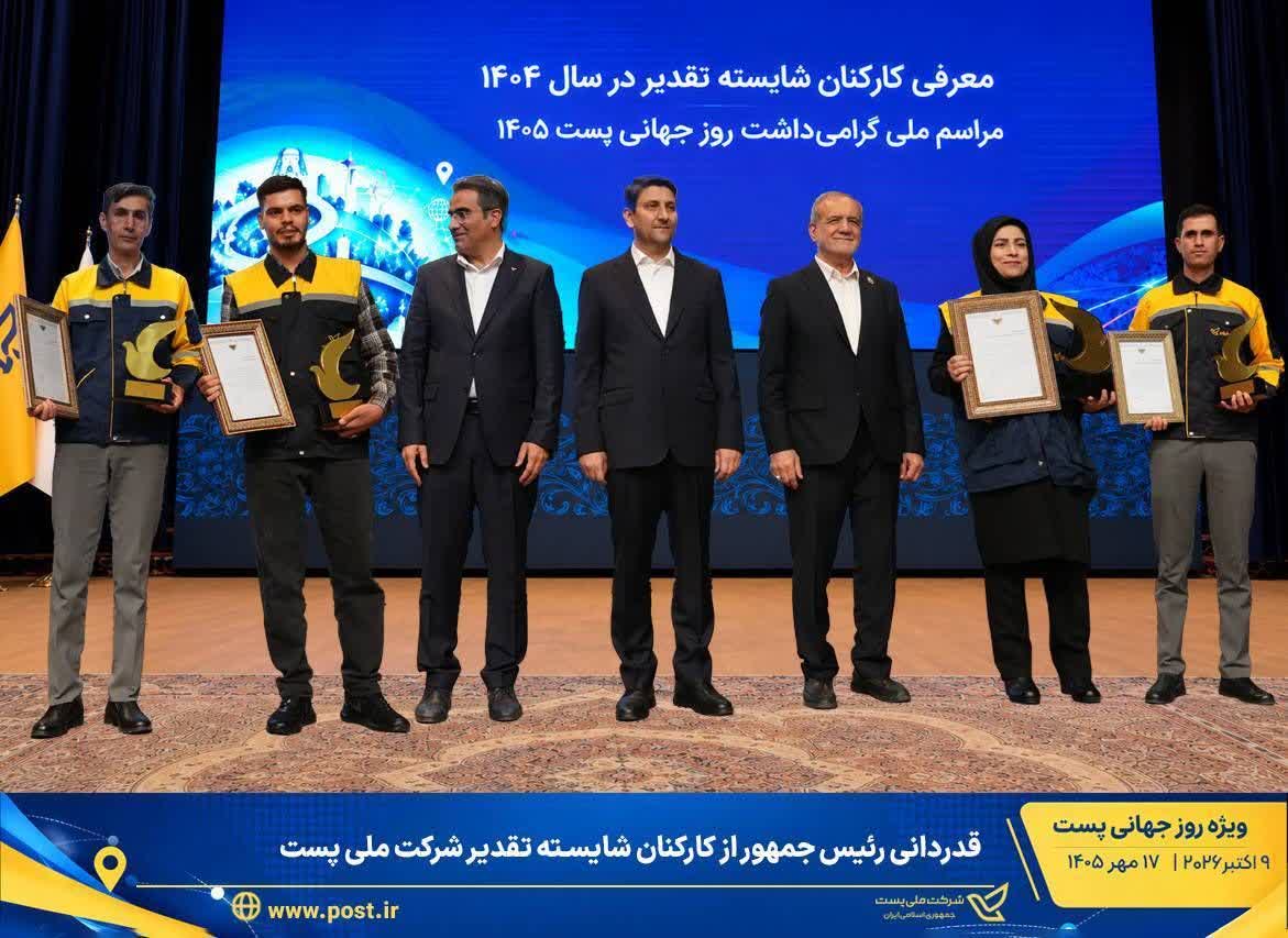 تجلیل از پستچی فداکار شهرستان خوانسار به پاس ایثار و مسئولیت‌پذیری در دوران جنگ