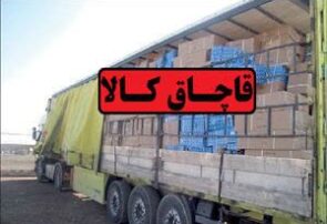 توقيف کاميون حامل لوازم خانگي قاچاق در آزادراه اميرکبير