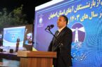 بیش از ۶۰ سال روایت خدمت؛ میراث ماندگار آبفای اصفهان