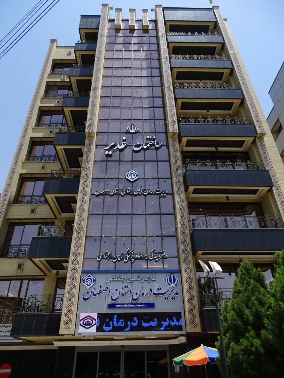 کسب رتبه نخست کشوری توسط مدیریت درمان تأمین اجتماعی اصفهان