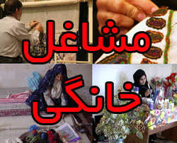 شرایط درخواست تسهیلات مشاغل خانگی ۱۴۰۵ در اصفهان اعلام شد