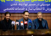 موسیقی؛ فراتر از یک سرگرمی؛ ضرورت رویکرد علمی در آموزش و تجهیز هنرجویان