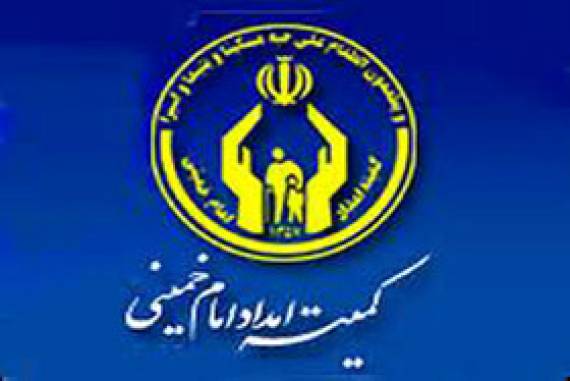 افزایش ۴۹ درصدی حمایت مالی حامیان از فرزندان تحت حمایت کمیته امداد اصفهان